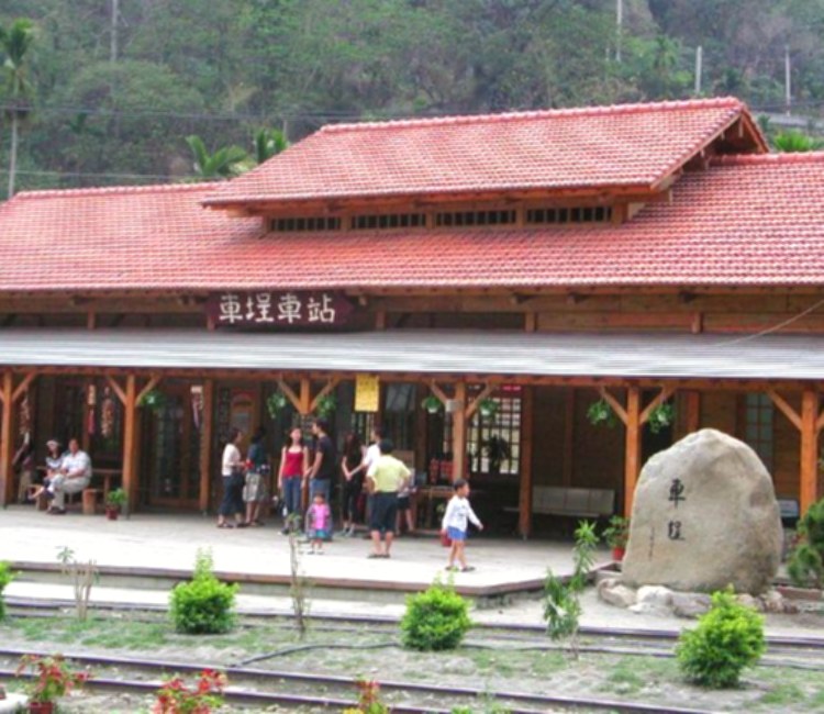 車埕火車站
